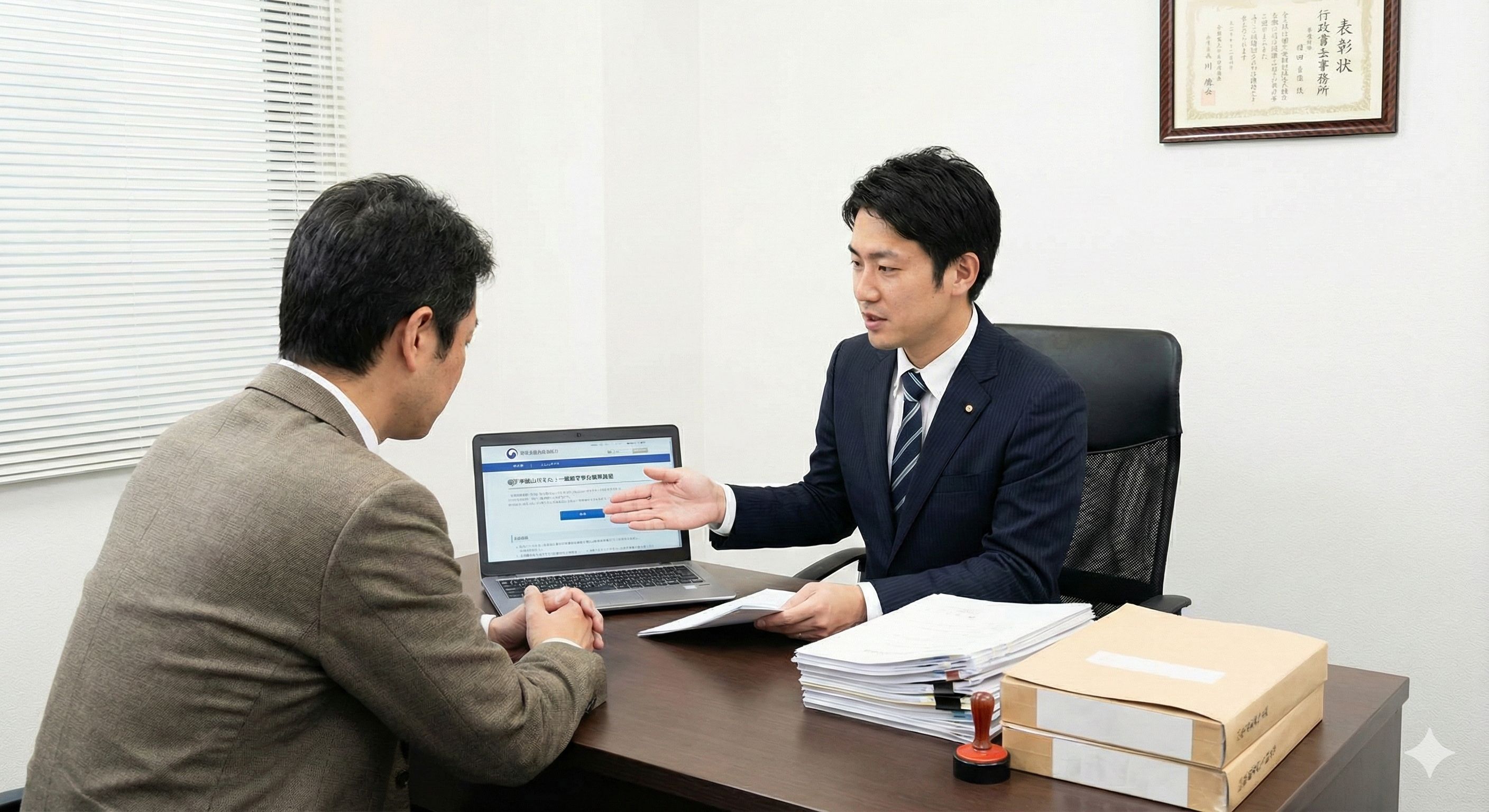 一般競争参加資格申請の代行